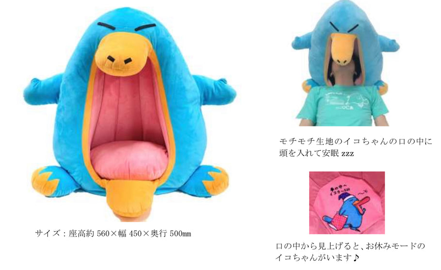Japan Rail West offering chance to sleep in a platypus’ mouth